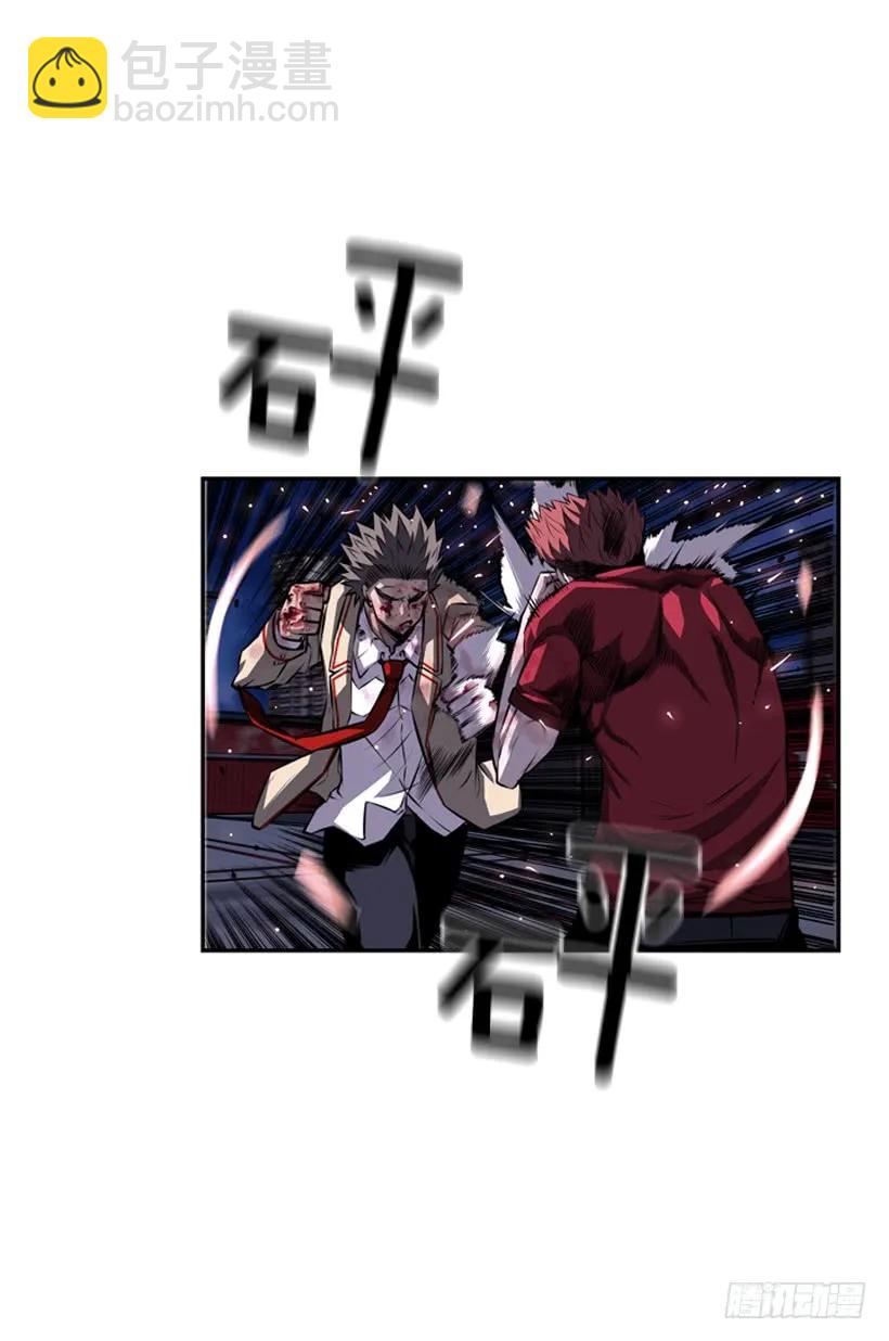 《斗神养成实录》阴招 第30页