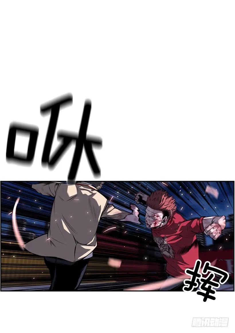 《斗神养成实录》阴招 第31页