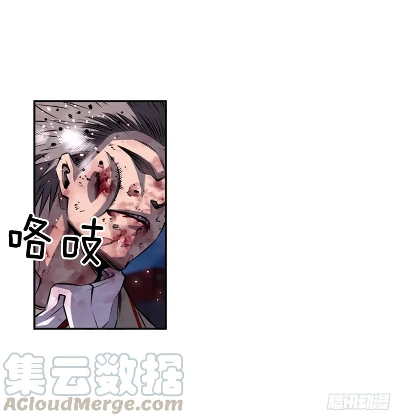 《斗神养成实录》阴招 第33页