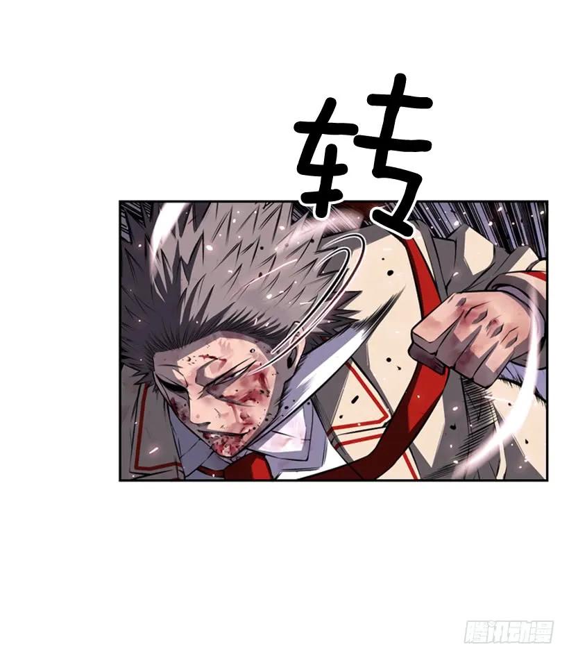 《斗神养成实录》阴招 第34页