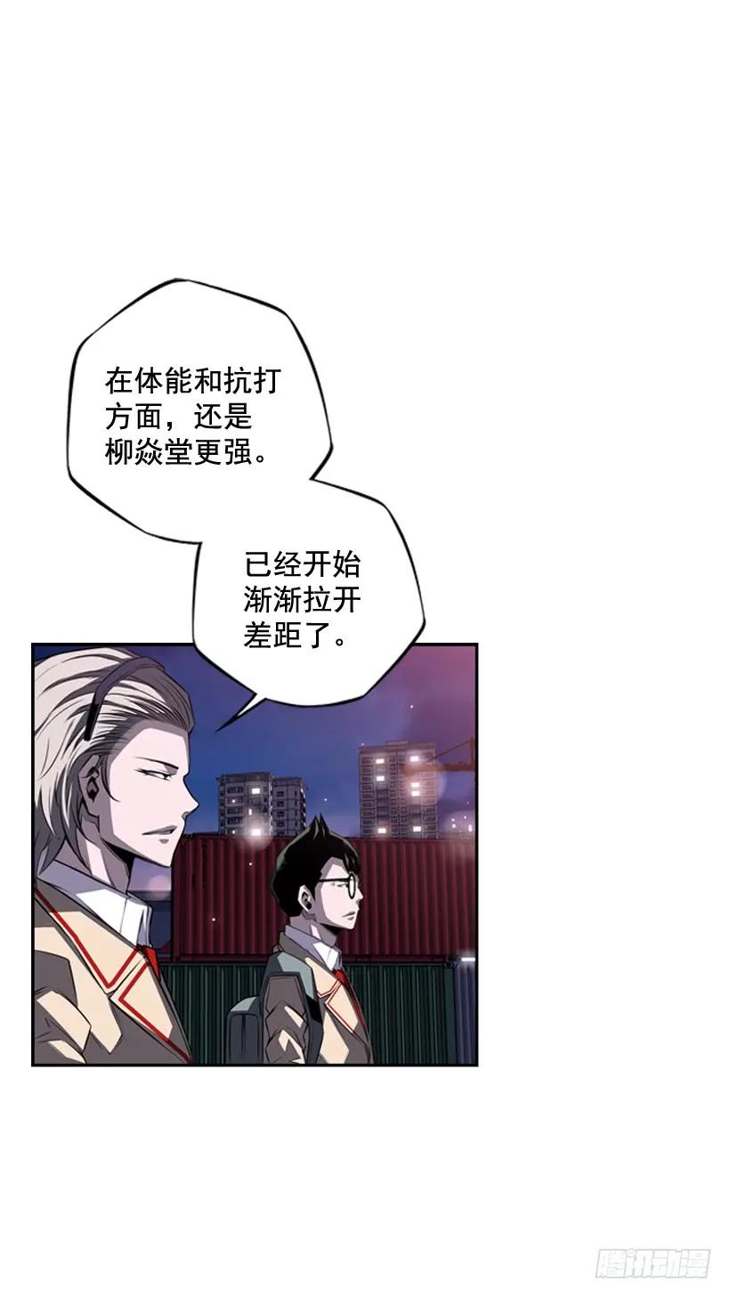 《斗神养成实录》阴招 第36页