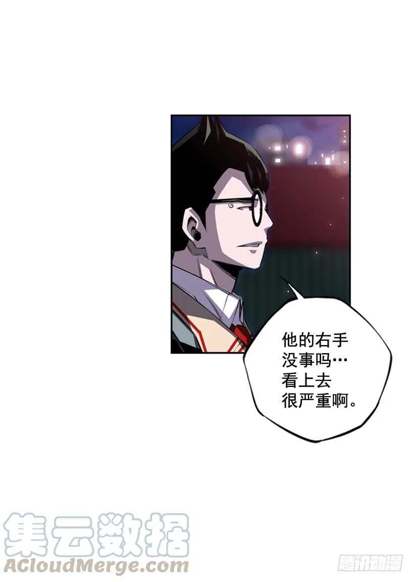 《斗神养成实录》阴招 第37页