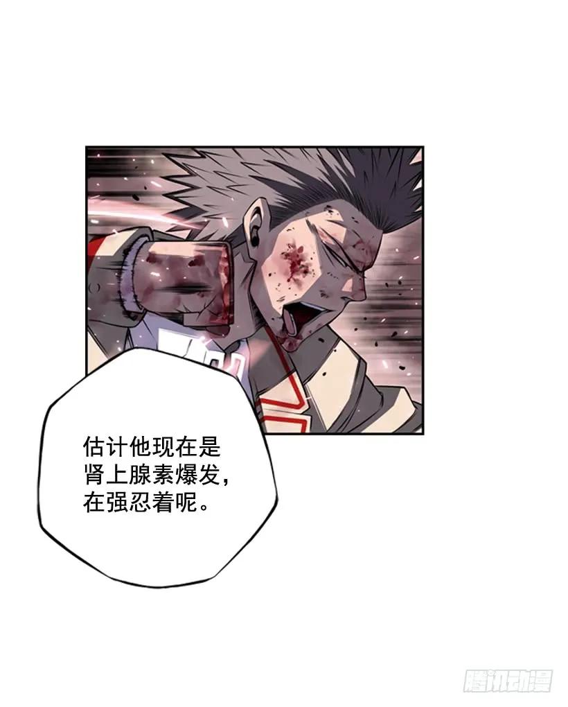 《斗神养成实录》阴招 第38页