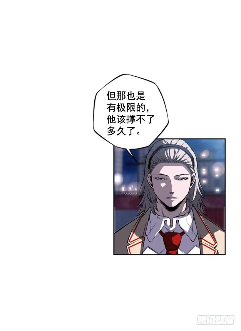 《斗神养成实录》阴招 第39页