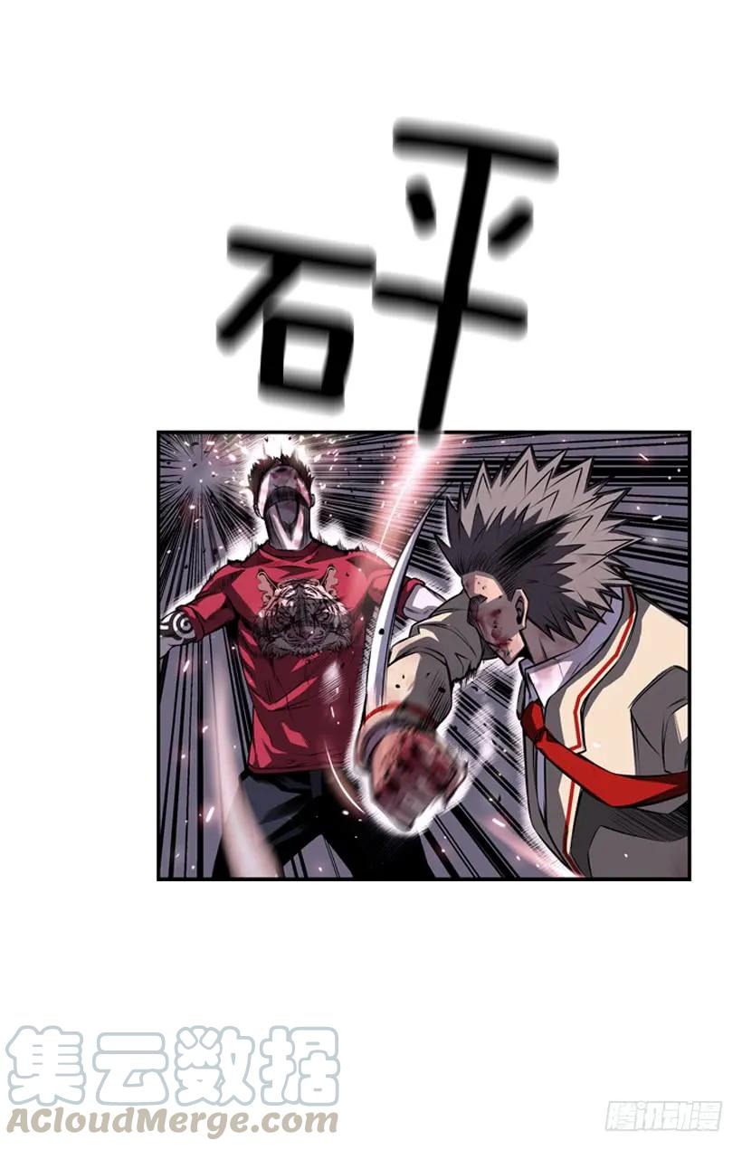 《斗神养成实录》阴招 第41页