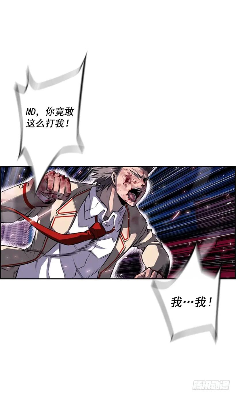 《斗神养成实录》阴招 第42页