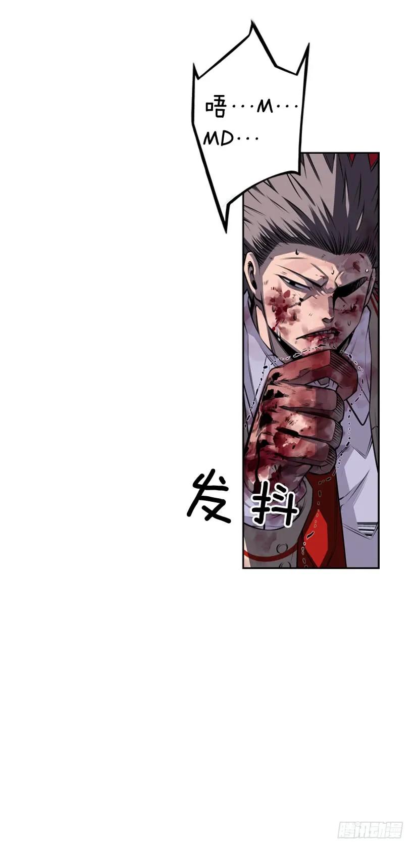 《斗神养成实录》阴招 第50页