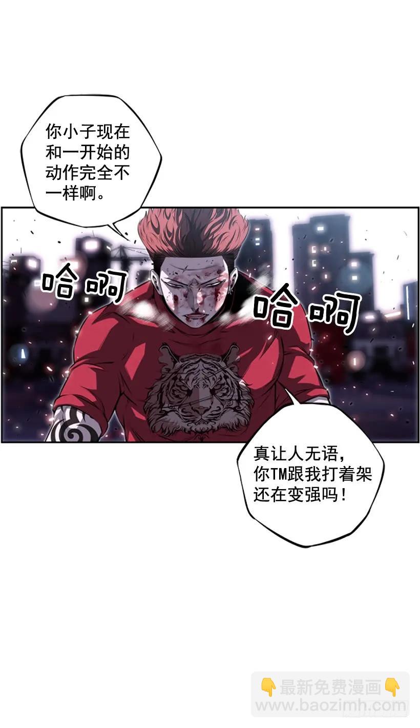 《斗神养成实录》阴招 第7页