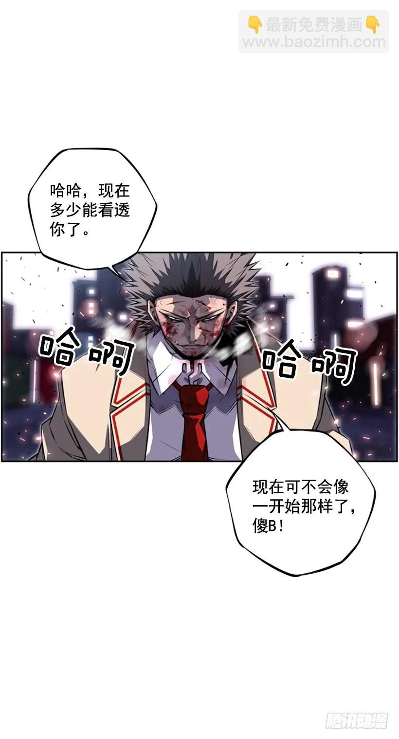 《斗神养成实录》阴招 第8页