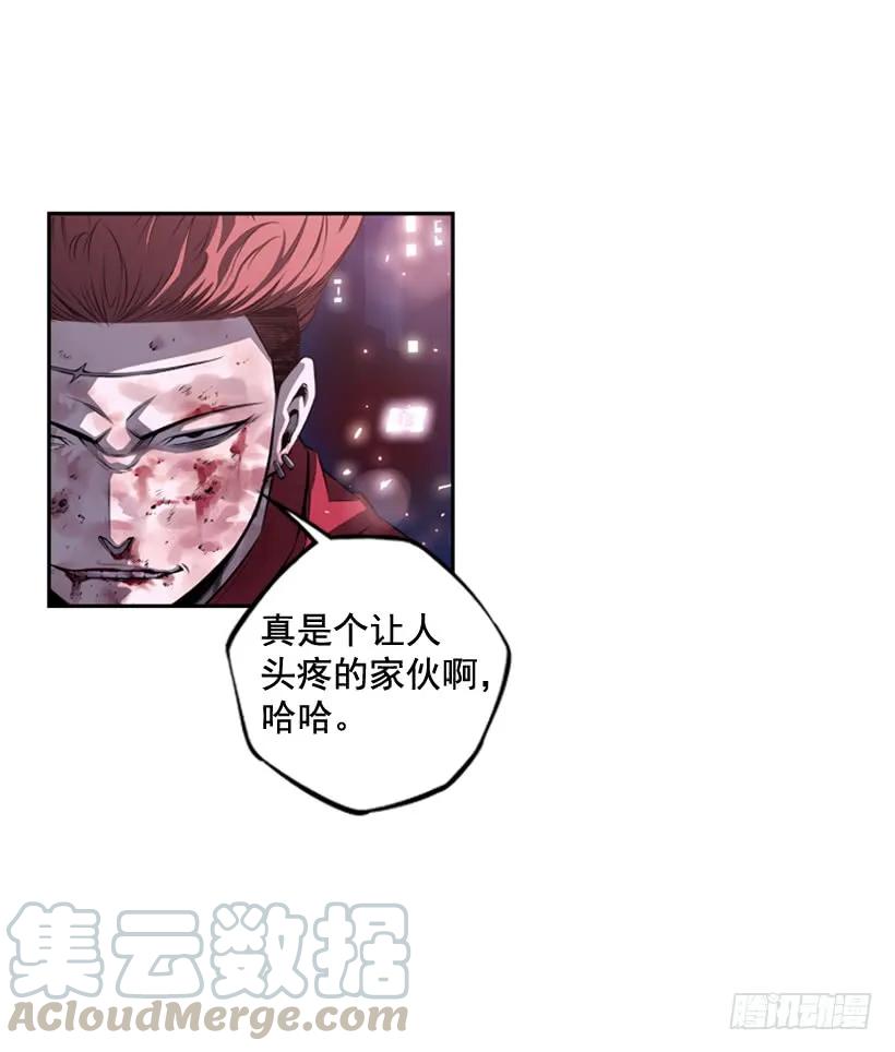 《斗神养成实录》阴招 第9页