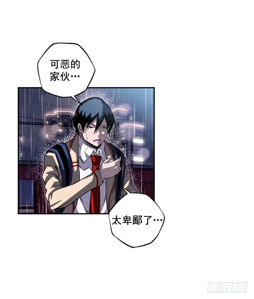 《斗神养成实录》麻烦的小子 第11页