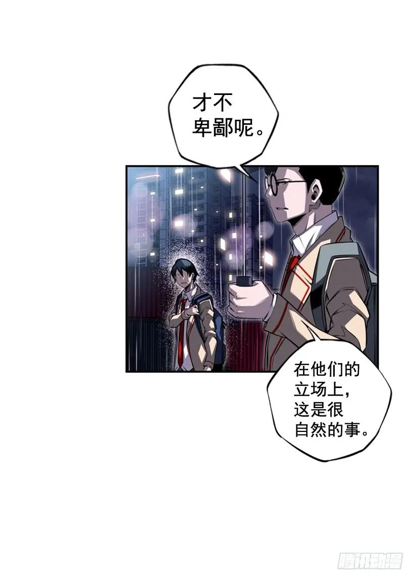《斗神养成实录》麻烦的小子 第12页