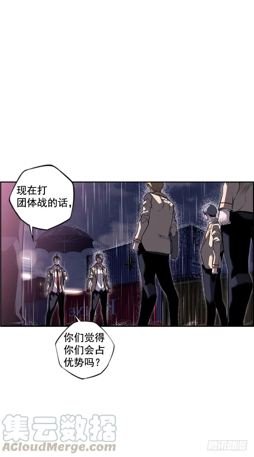 《斗神养成实录》麻烦的小子 第13页