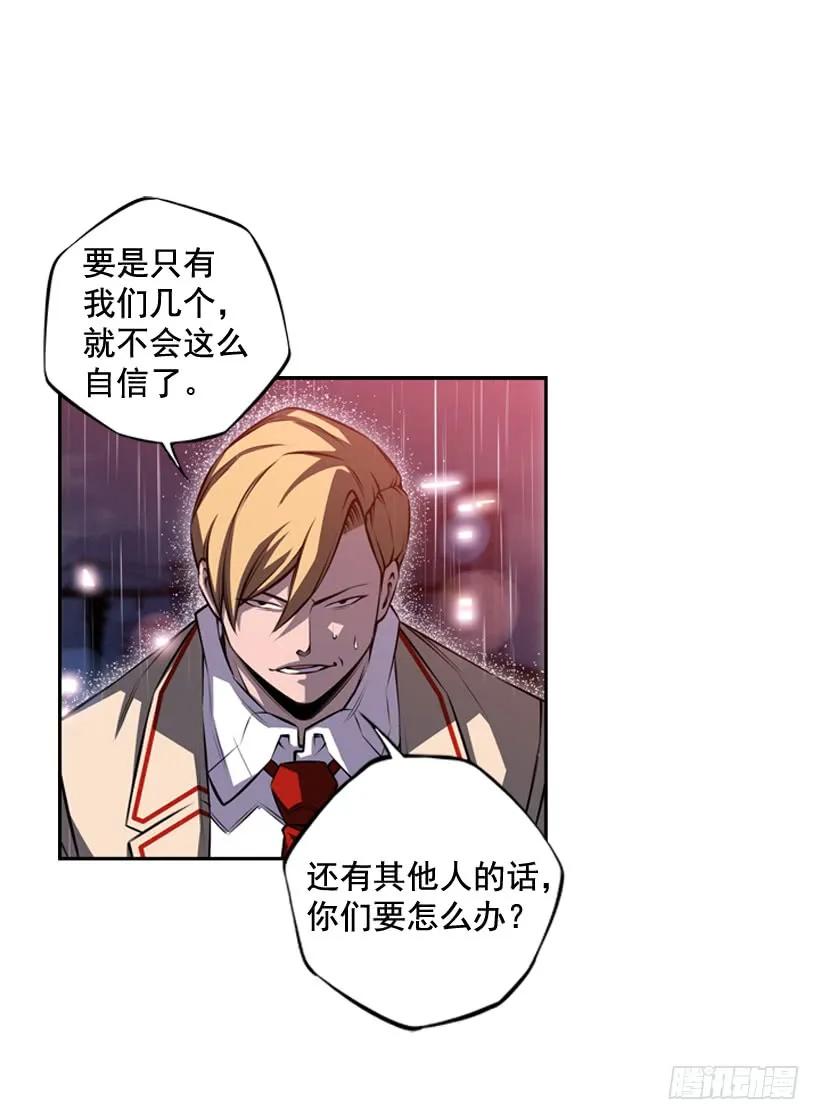《斗神养成实录》麻烦的小子 第14页