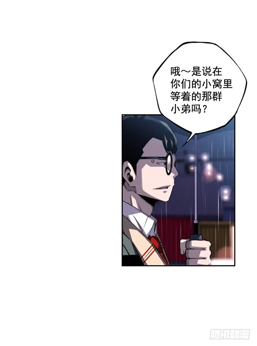 《斗神养成实录》麻烦的小子 第15页