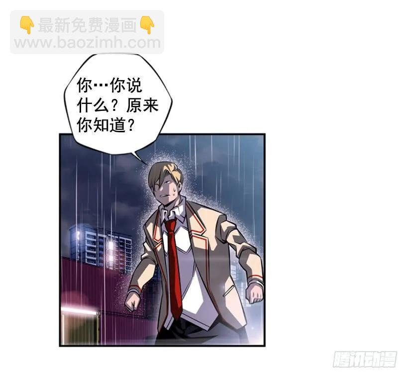 《斗神养成实录》麻烦的小子 第16页