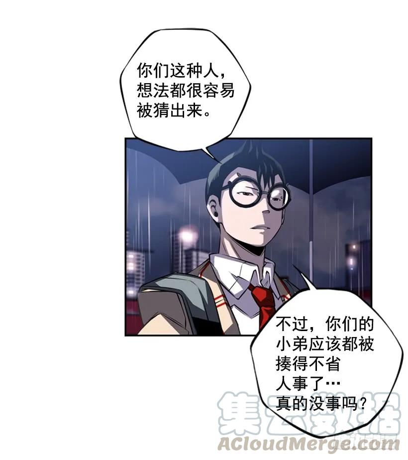 《斗神养成实录》麻烦的小子 第17页