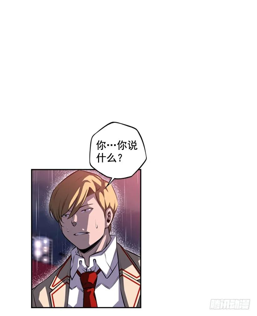 《斗神养成实录》麻烦的小子 第18页