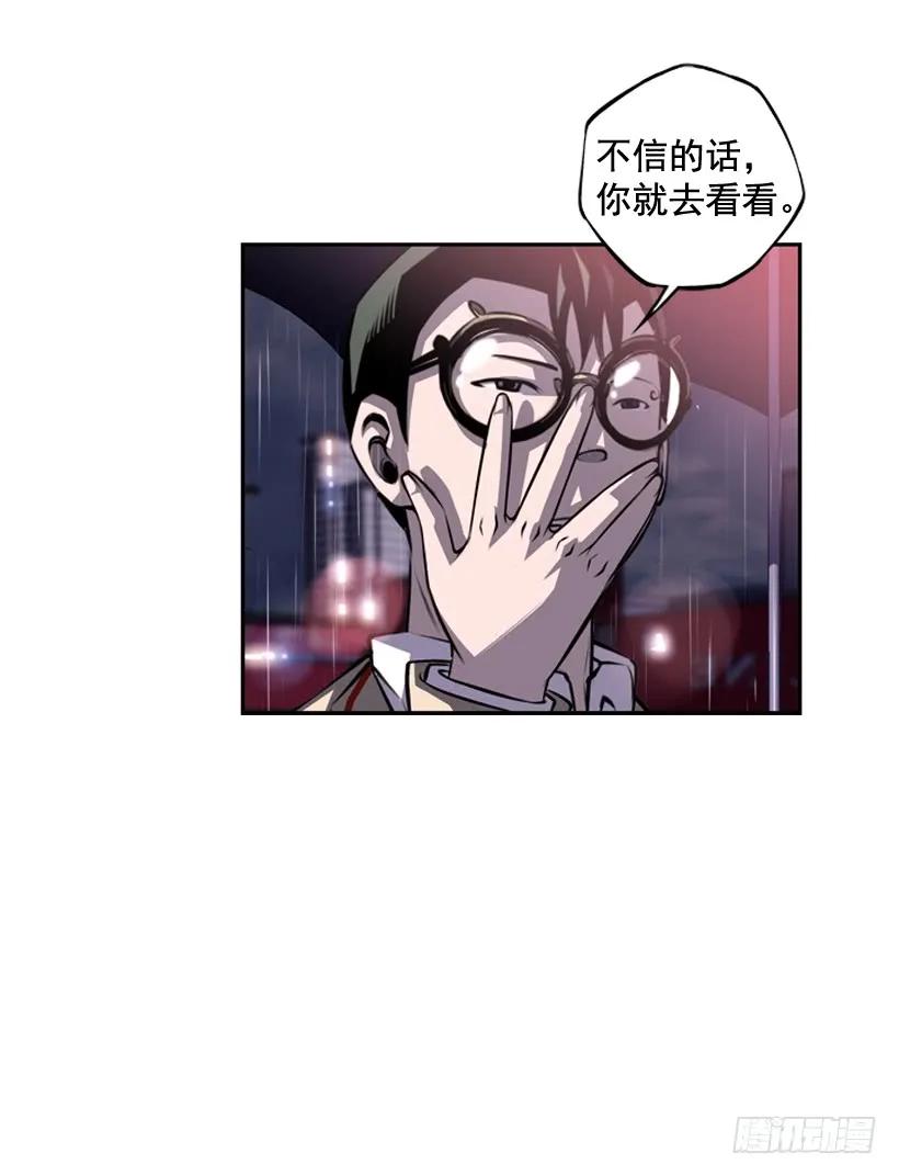《斗神养成实录》麻烦的小子 第19页