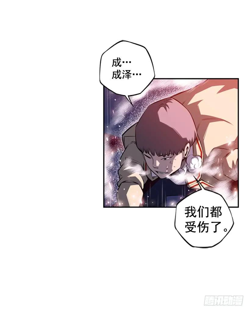 《斗神养成实录》麻烦的小子 第22页