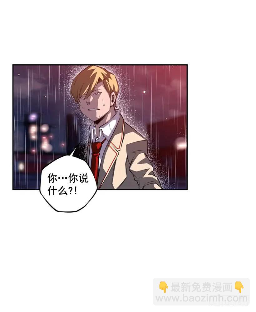 《斗神养成实录》麻烦的小子 第23页