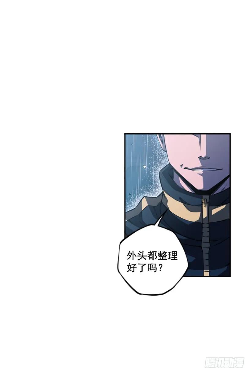 《斗神养成实录》麻烦的小子 第24页