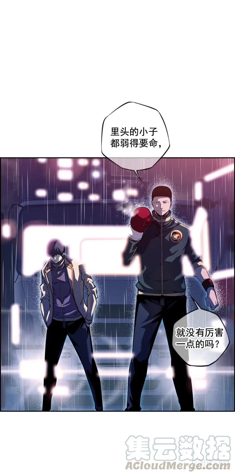 《斗神养成实录》麻烦的小子 第25页