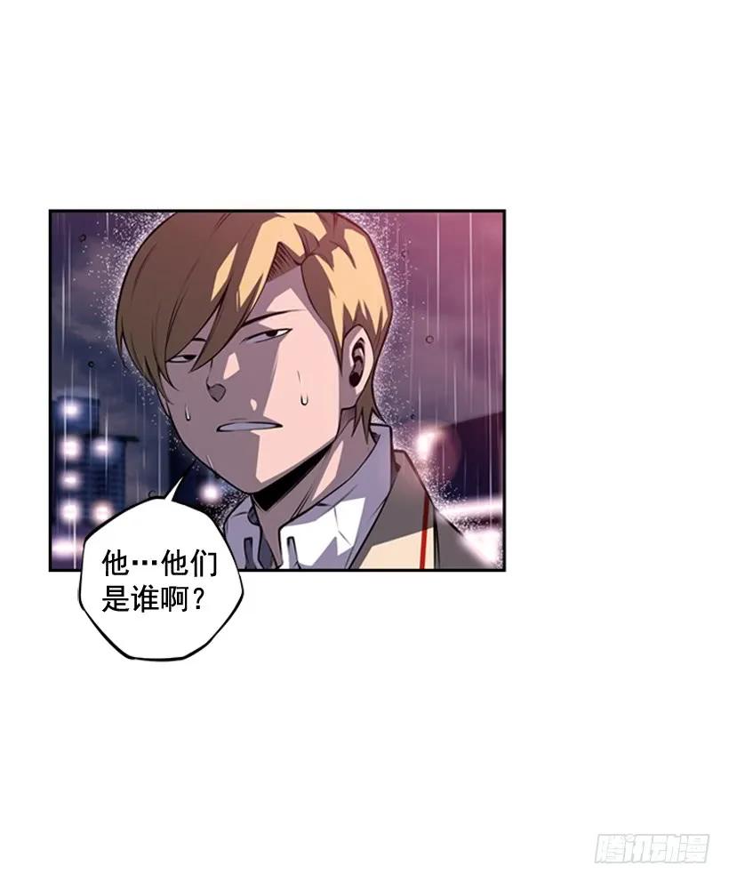 《斗神养成实录》麻烦的小子 第26页