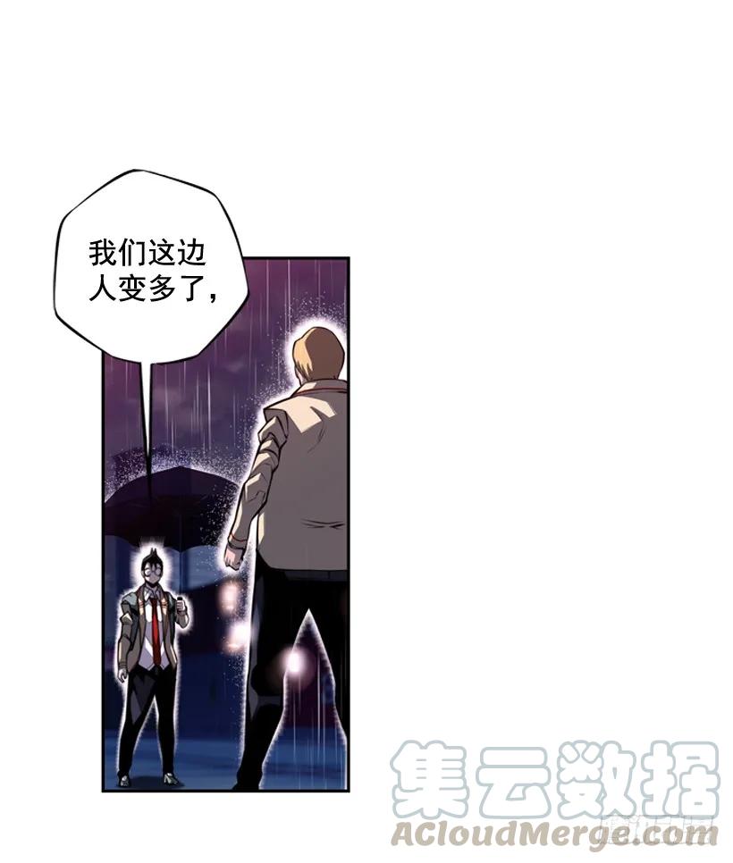《斗神养成实录》麻烦的小子 第29页