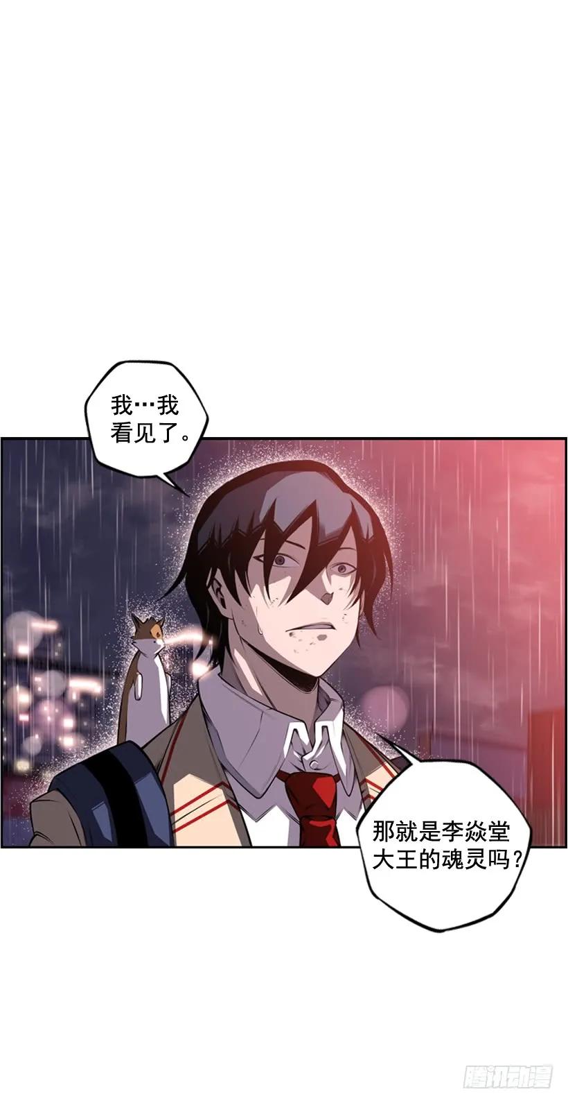 《斗神养成实录》麻烦的小子 第2页