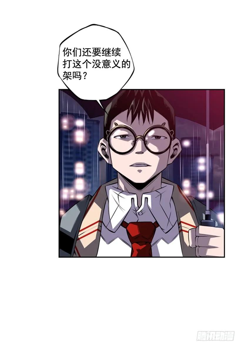 《斗神养成实录》麻烦的小子 第30页