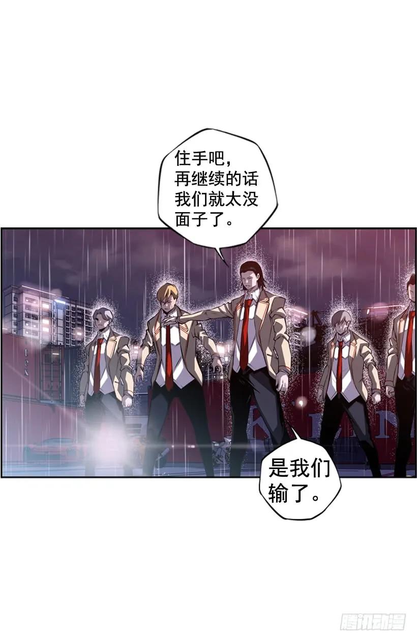《斗神养成实录》麻烦的小子 第31页
