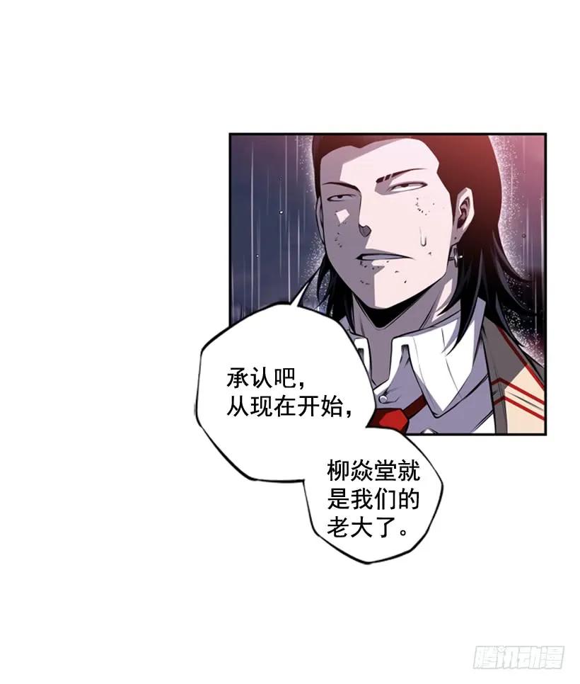 《斗神养成实录》麻烦的小子 第32页
