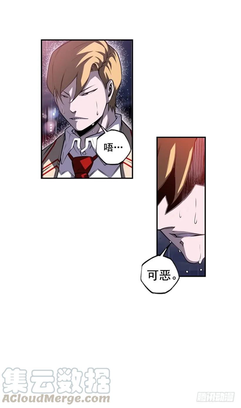 《斗神养成实录》麻烦的小子 第33页