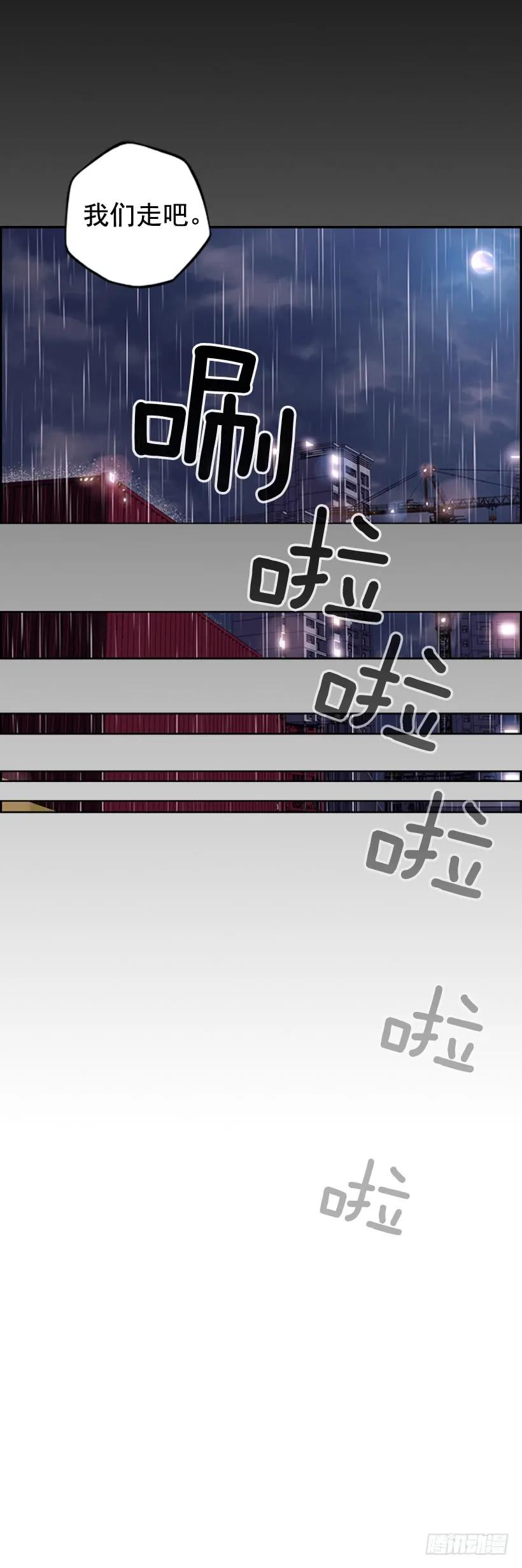 《斗神养成实录》麻烦的小子 第35页