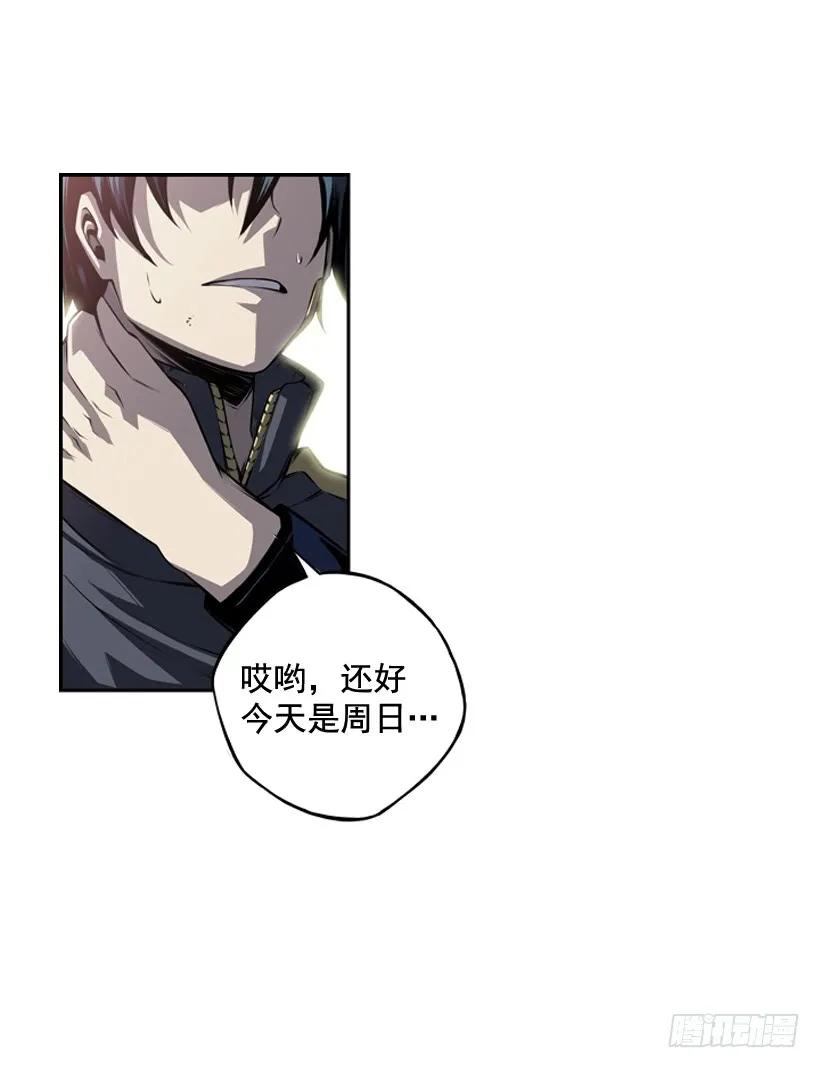 《斗神养成实录》麻烦的小子 第38页