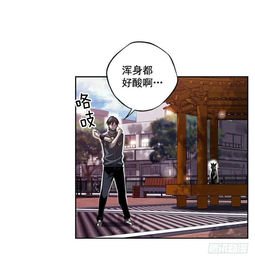 《斗神养成实录》麻烦的小子 第39页