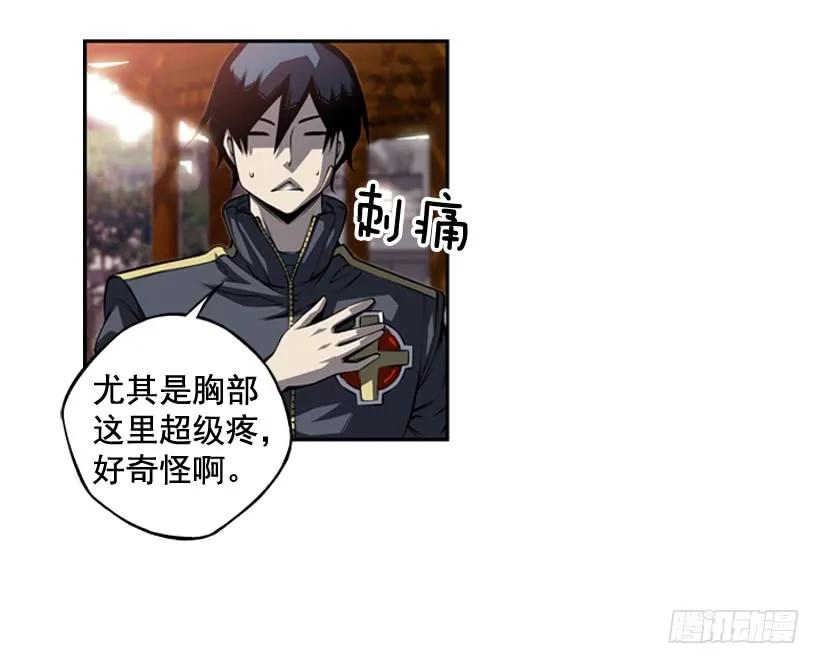 《斗神养成实录》麻烦的小子 第40页