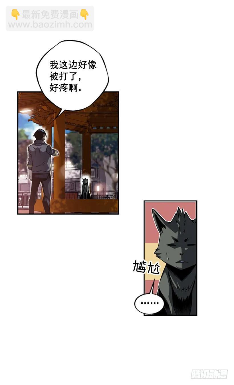 《斗神养成实录》麻烦的小子 第42页
