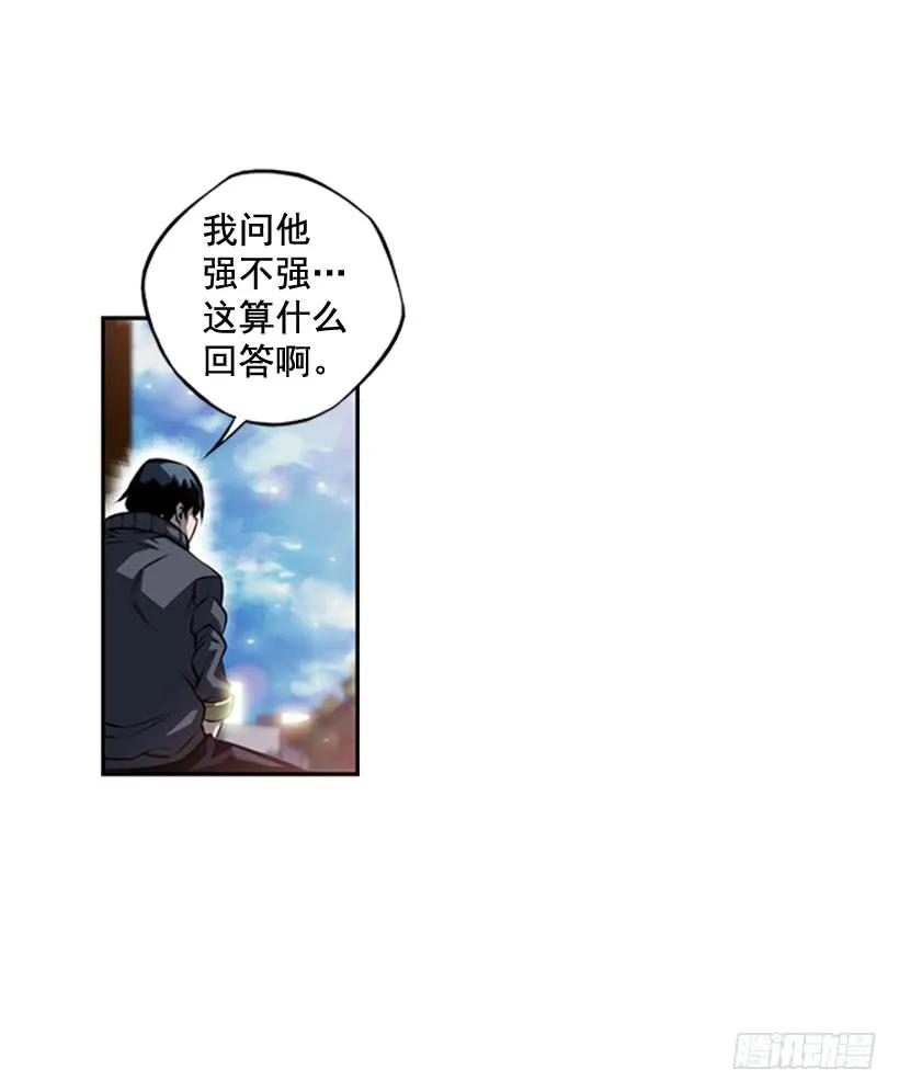 《斗神养成实录》麻烦的小子 第47页