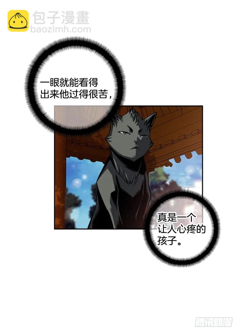 《斗神养成实录》麻烦的小子 第48页