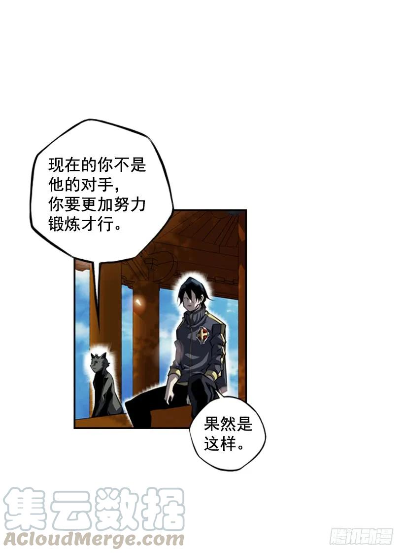 《斗神养成实录》麻烦的小子 第49页