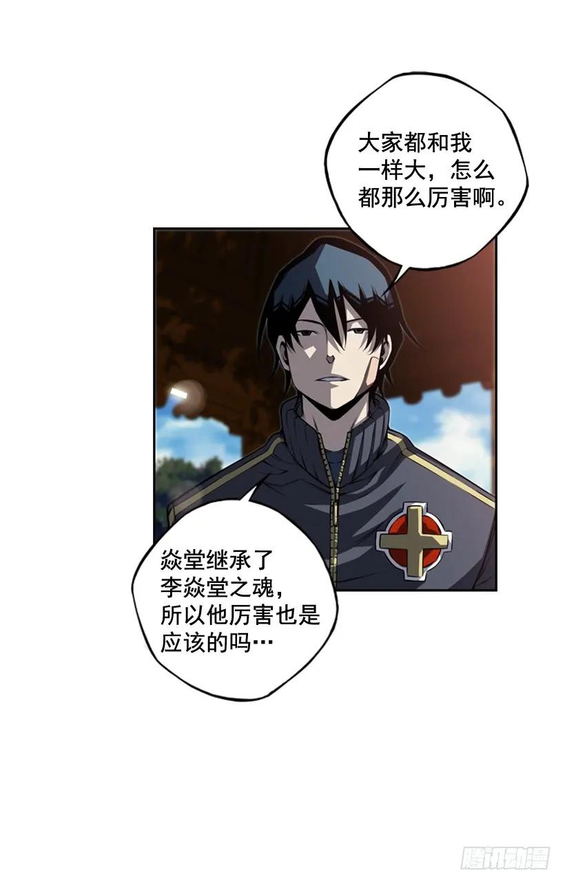 《斗神养成实录》麻烦的小子 第50页