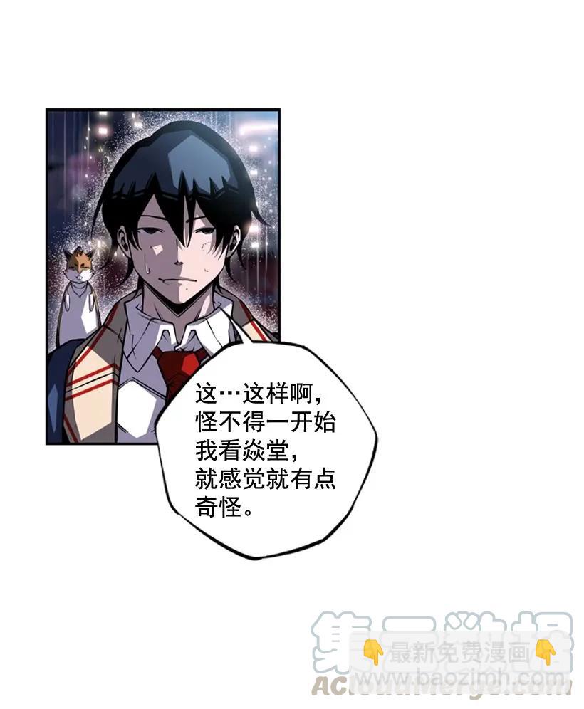 《斗神养成实录》麻烦的小子 第5页