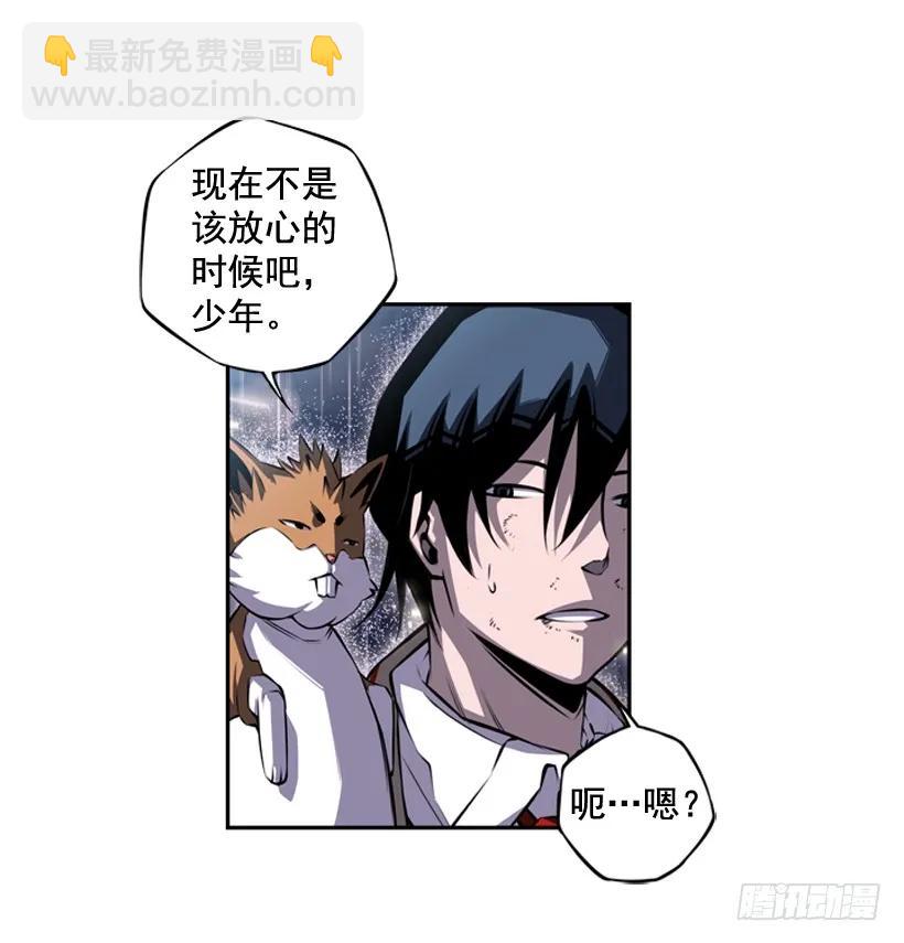 《斗神养成实录》麻烦的小子 第6页
