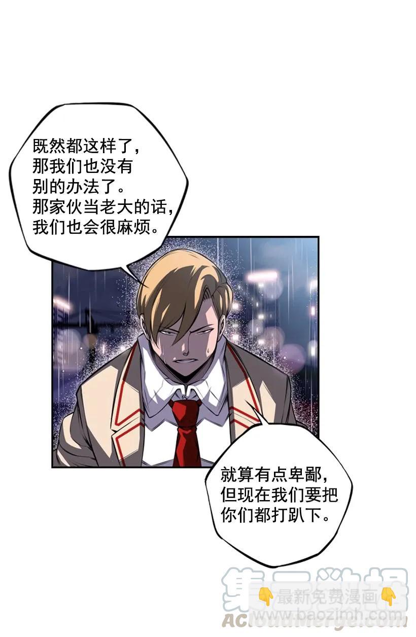 《斗神养成实录》麻烦的小子 第9页