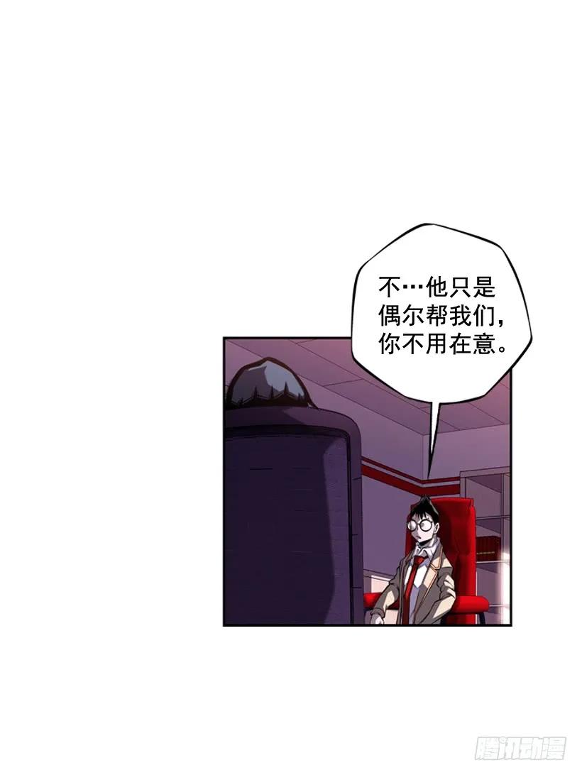 《斗神养成实录》今天就加入 第10页