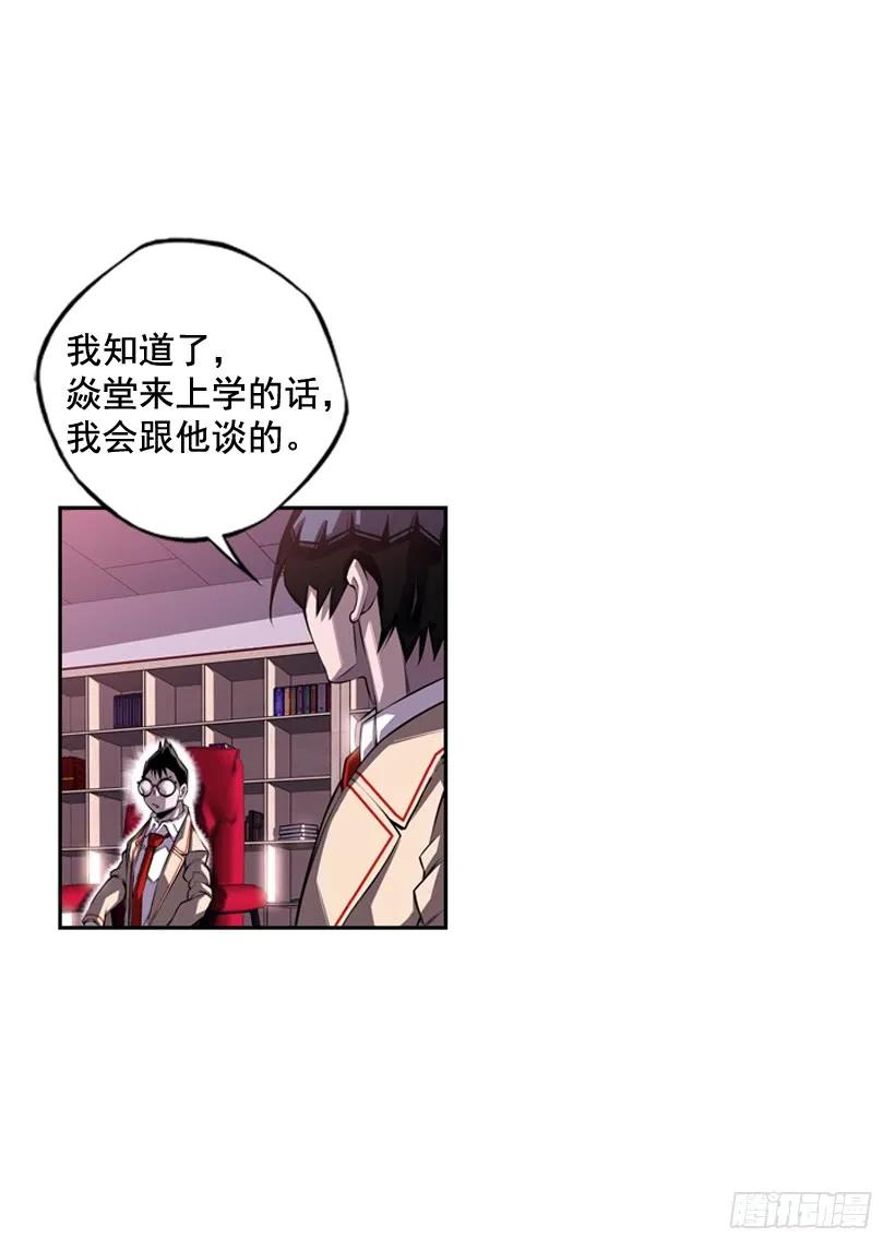 《斗神养成实录》今天就加入 第12页