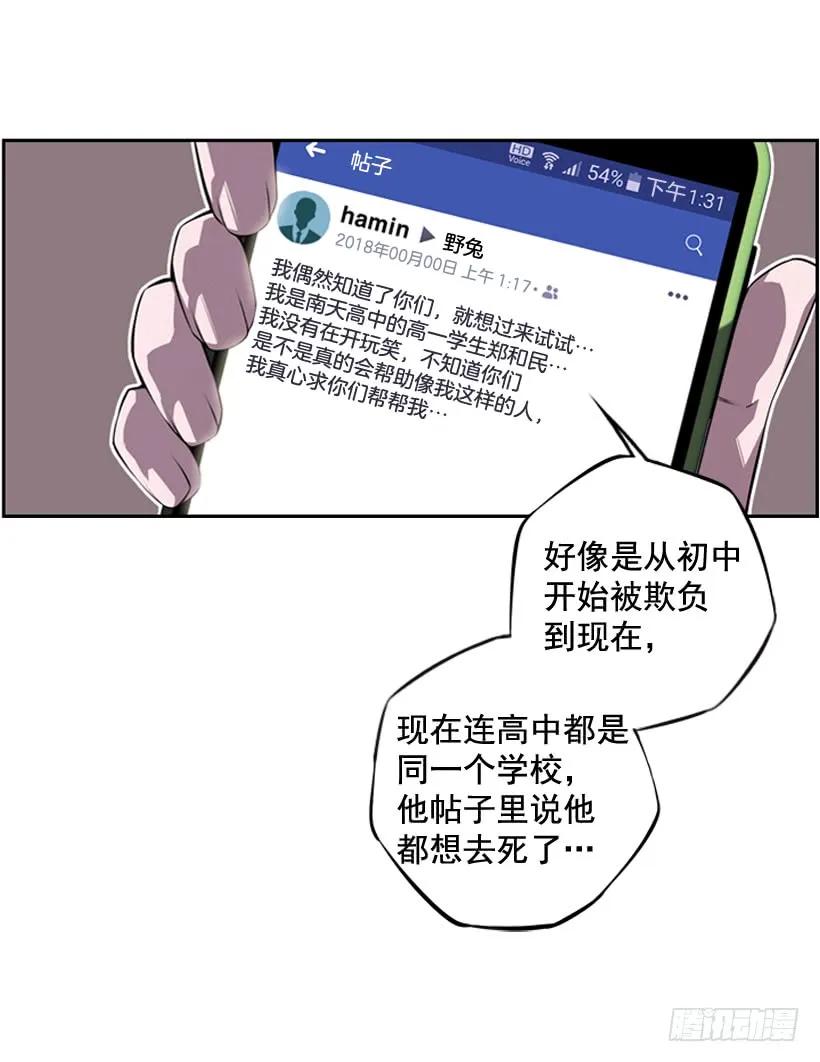 《斗神养成实录》今天就加入 第14页