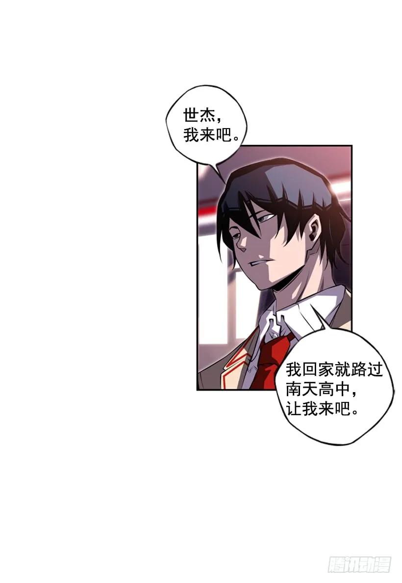 《斗神养成实录》今天就加入 第16页